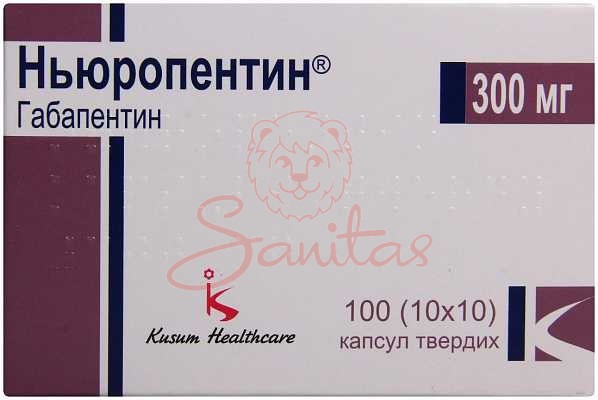 Ньюропентин капс. 300мг №100 (10х10)                                            
