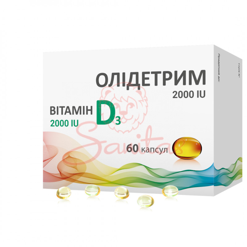 Олідетрим капс. 2000МО №60                                                      