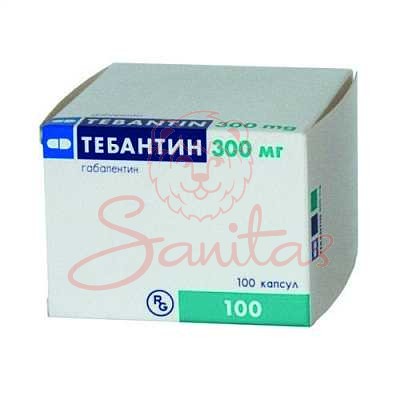 Тебантин капс. 300мг №100 (10х10)                                               