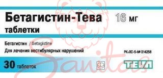 Бетагістин-Тева таб. 16мг №30 (10х3)                                            