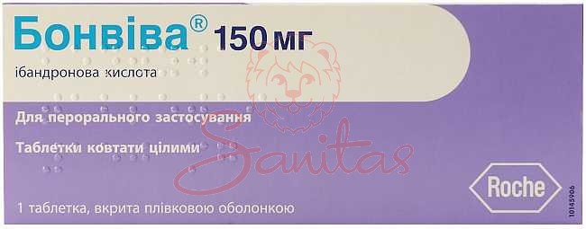 Бонвіва таб. 150мг №1                                                           