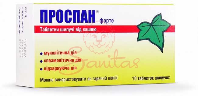 Проспан Форте таб. шипучі від кашлю 65мг №10 (2х5)                              