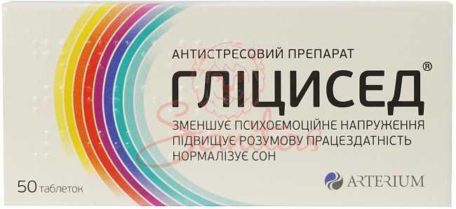 Гліцисед таб. 100мг №50 (10х5)                                                  