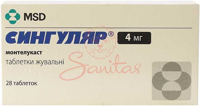 Сингуляр таб. жувальні 4мг №28 (14х2)                                           