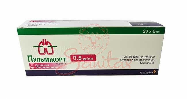Пульмікорт сусп. для розпилення 0.50мг/мл 2мл в контейнері №20 (5х4)            