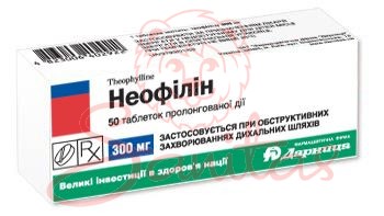 Неофілін таб. пролонг. дії 300мг №50 (10х5)                                     