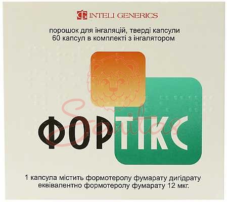 Фортікс порошок для інгаляцій капс. 12мкг №60 (10х6)                            
