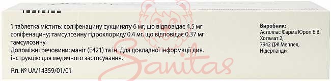 Везомні таб. 6мг/0.4мг №30                                                      