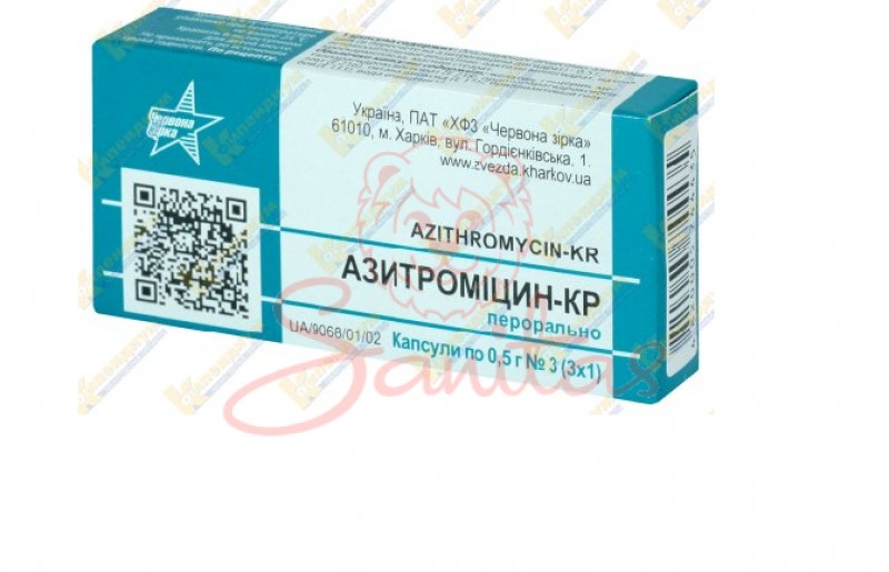 Азитроміцин капс. 500мг №3                                                      