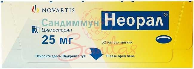 Сандімун Неорал капс. 25мг №50 (5х10)                                           