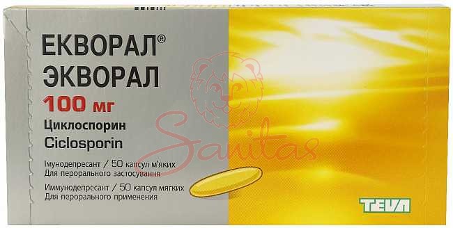 Екворал капс. 100мг №50 (10х5)                                                  