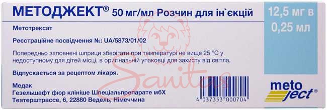 Методжект р-н д/ін. 50мг/мл 0.25мл (12.5мг) у шприці №1                         