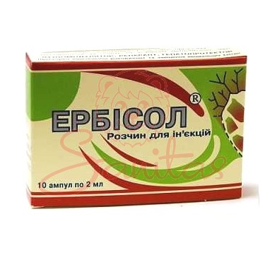 Ербісол р-н д/ін. 2мл амп. №10                                                  