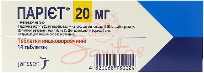 Парієт таб. 20мг №14                                                            