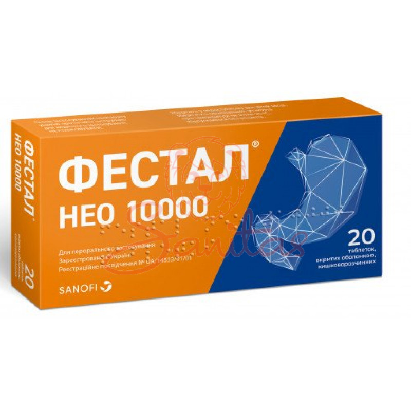 Фестал НЕО 10000 таб. №20                                                       
