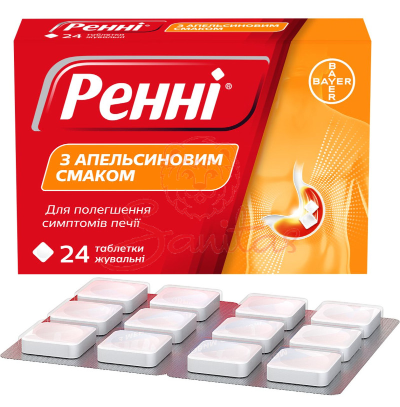 Ренні (апельсин) таб. жувальні №24 (12х2)                                       