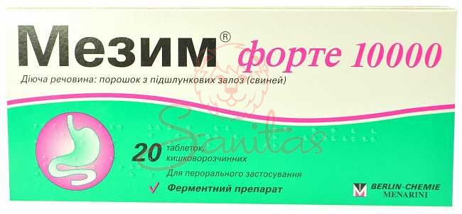 Мезим Форте 10000 таб. №20 (10х2)                                               