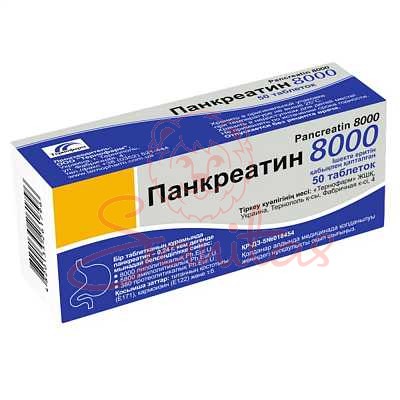 Панкреатин 8000 таб. 0.24г №50 (10х5)                                           