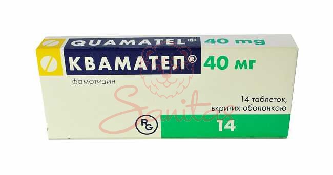 Квамател таб. 40мг №14                                                          