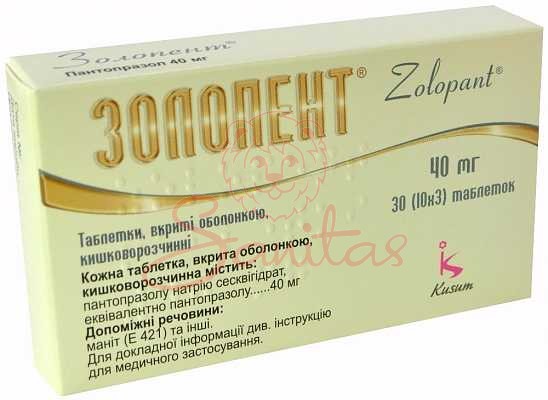 Золопент таб. 40мг №30 (10х3)                                                   