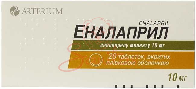 Еналаприл таб. 10мг №20 (10х2)                                                  