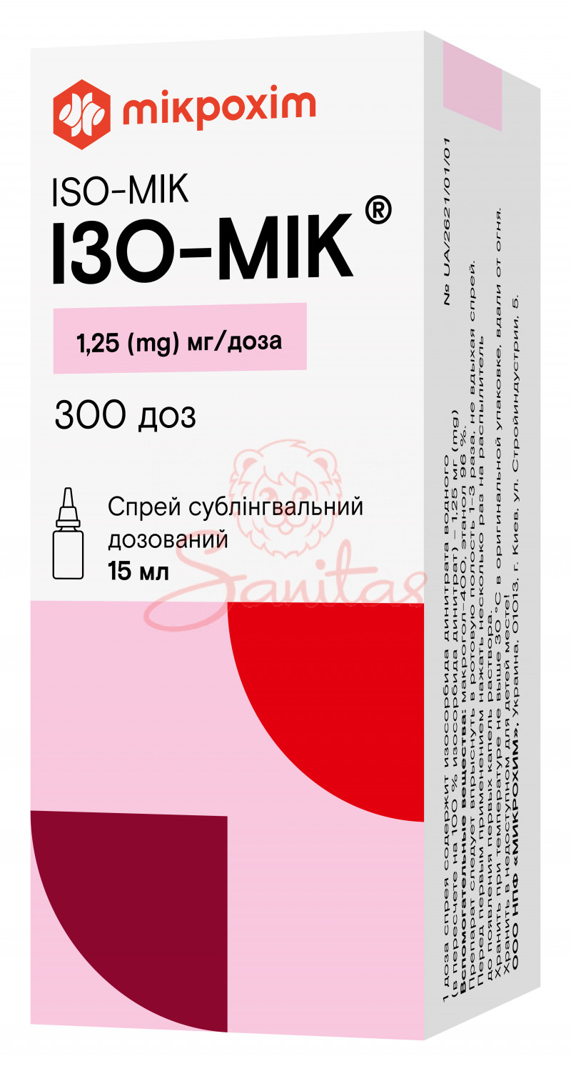 Ізо-мік спрей 1.25мг/дозу 15мл (300 доз)                                        