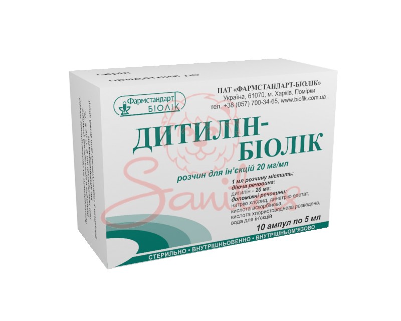 Дитилін-Біолік р-н д/ін. 20мг/мл 5мл амп. №10                                   