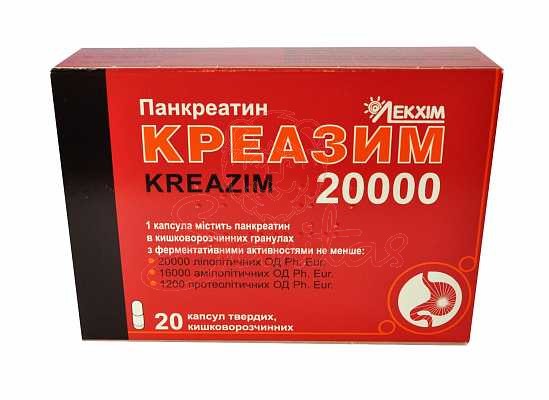 Креазим 20000 капс. №20 (10х2)                                                  