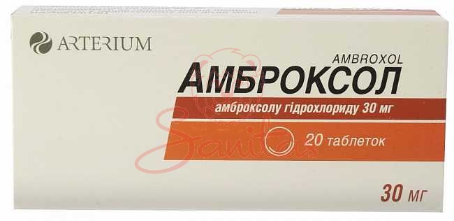 Амброксол таб. 30мг №20 (10х2)                                                  
