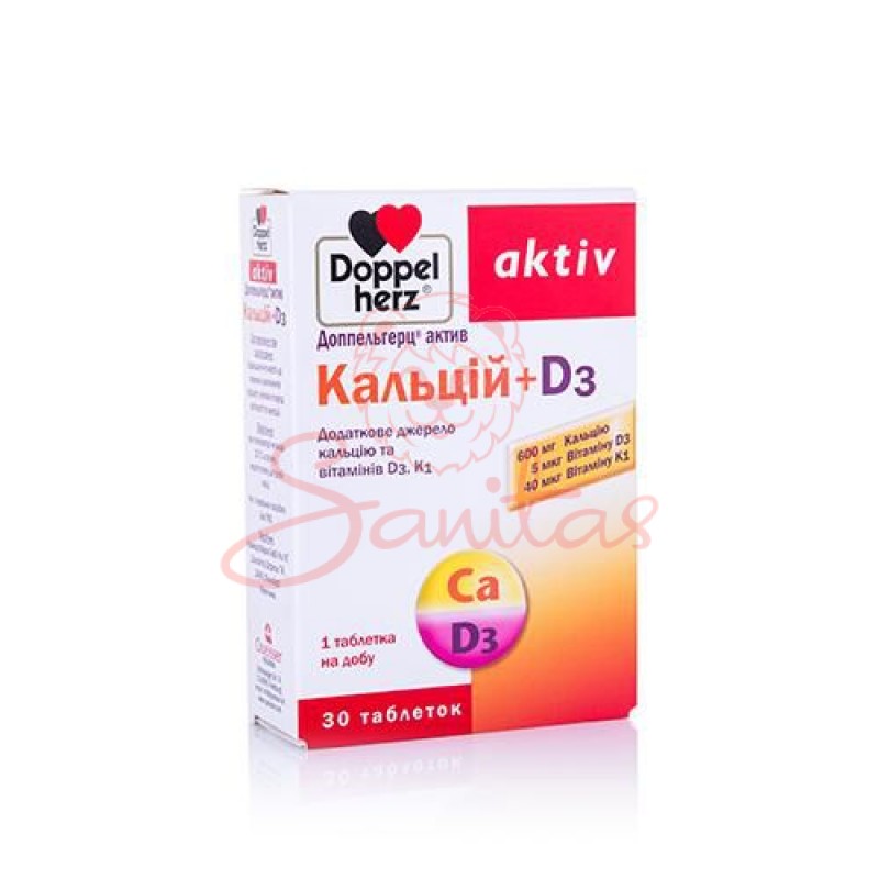 Доппельгерц Актив кальцій + D3 таб. 2г №30                                      