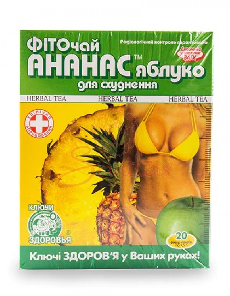 Фіточай Ключі Здоров’я Ананас/яблуко (для схуднення) 1.5г №20                   
