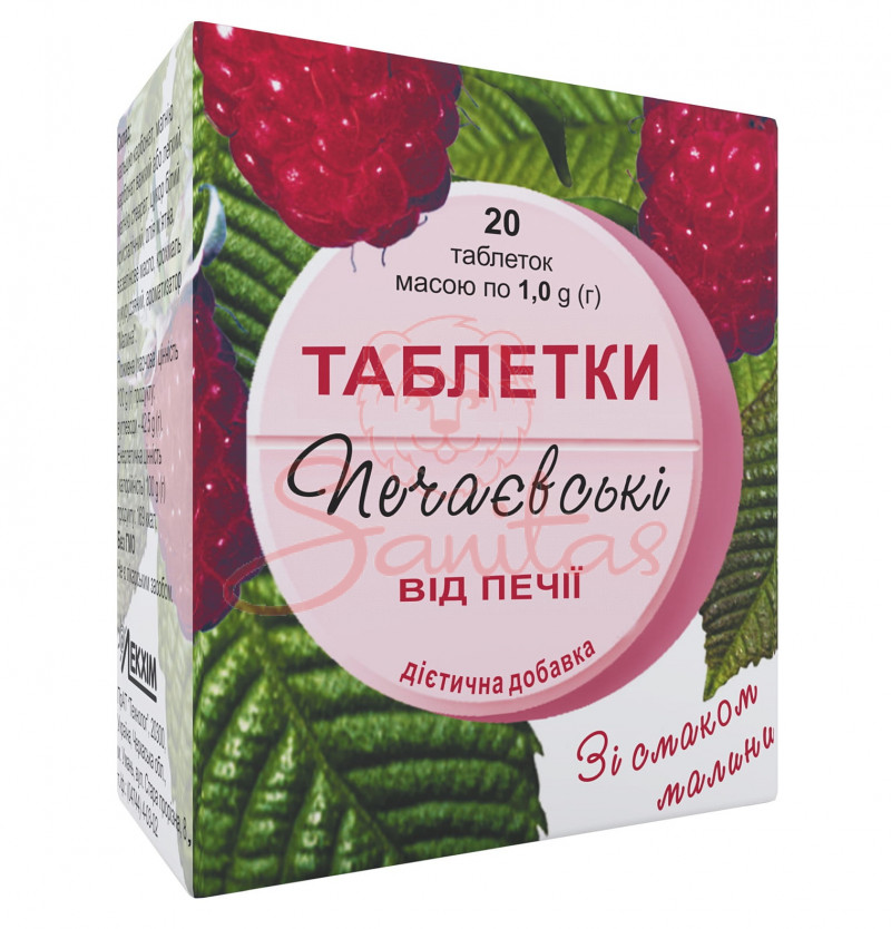 Таблетки Печаєвські (малина) таб. №20                                           