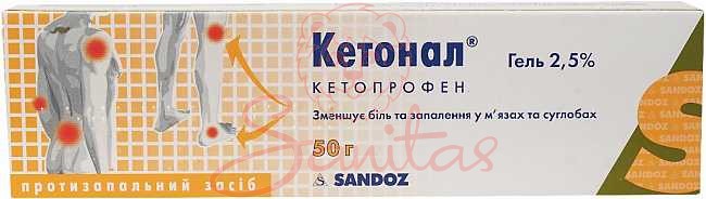 Кетонал гель 2.5% туба 50г                                                      