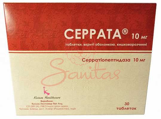 Серрата таб. 10мг №30                                                           