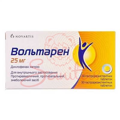 Вольтарен таб. гастрорезистентні 25мг №30 (10х3)                                