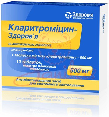 Кларитроміцин-Здоров’я таб. 500мг №10                                           
