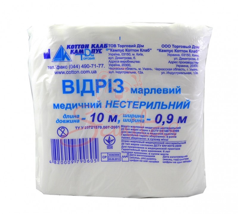 Відріз марлевий мед. 10мх90см тип 20                                            