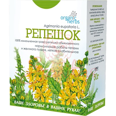 Фіточай Реп’яшок 50г                                                            