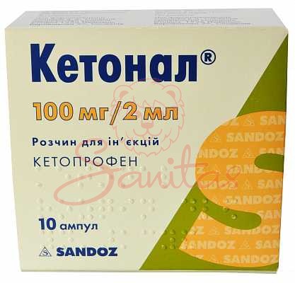 Кетонал р-н д/ін. 100мг/2мл 2мл амп. №10 (5х2)                                  