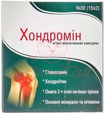 Хондромін желатинові капс. №30 (15х2)                                           