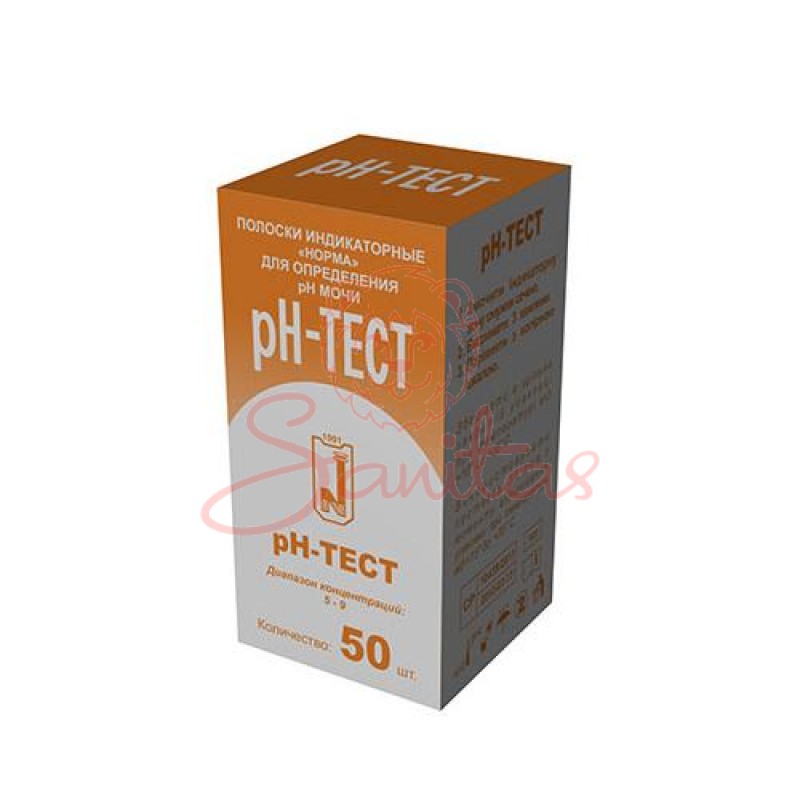 Смужки індикаторні pH-тест №50                                                  