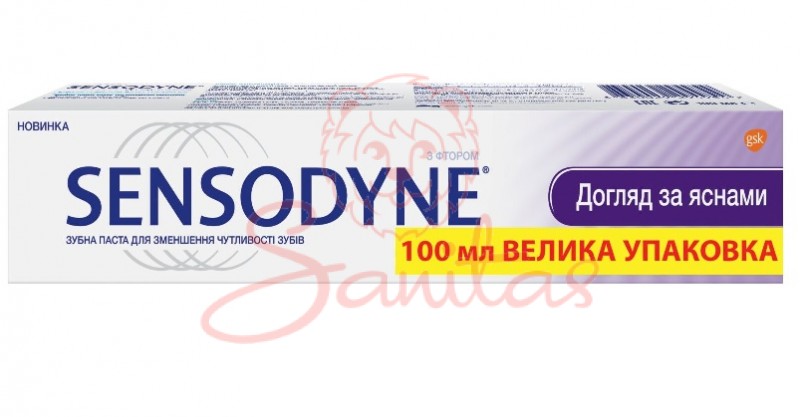 З/паста Сенсодин Догляд за яснами 100мл                                         