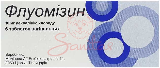 Флуомізин таб. вагінальні 10мг №6                                               