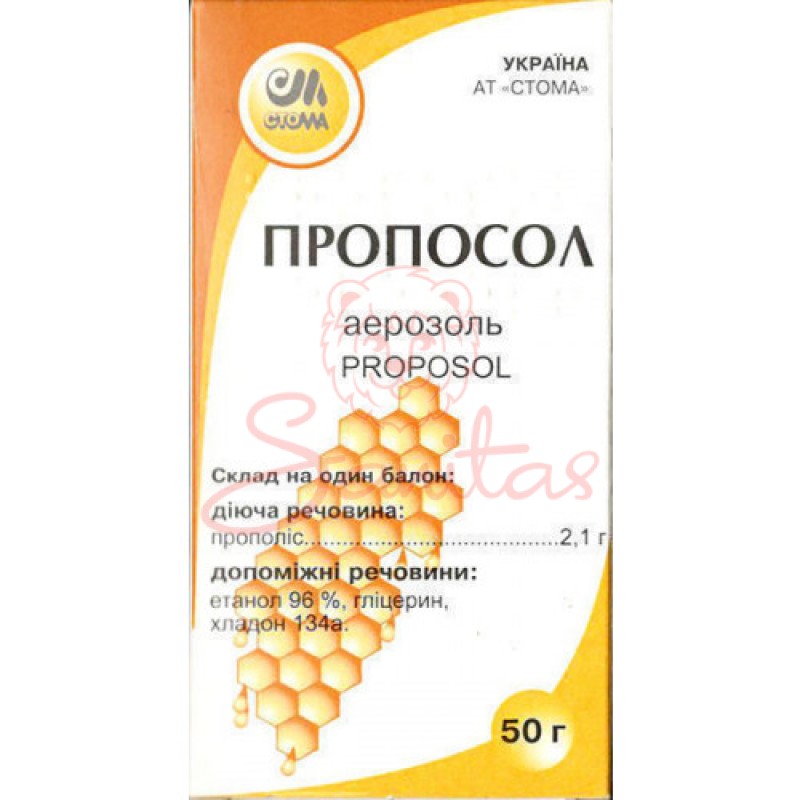 Пропосол аерозоль 50г                                                           
