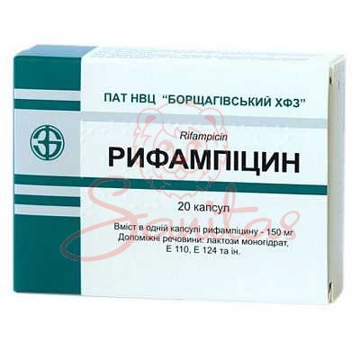 Рифампіцин капс. 150мг №20 (10х2)                                               