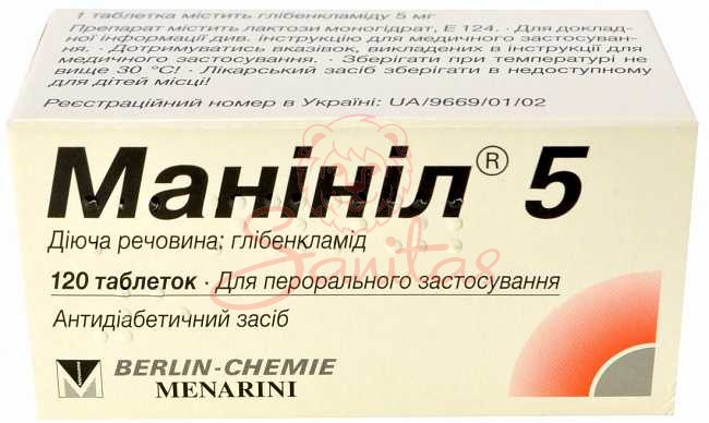Манініл 5 таб. 5мг №120                                                         
