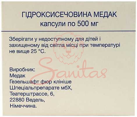 Гідроксисечовина Медак капс. 500мг №100 (10х10)                                 