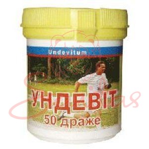 Ундевіт драже №50                                                               
