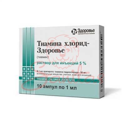Тіаміну хлорид-Здоров’я р-н д/ін. 50мг/мл 1мл амп. №10                          