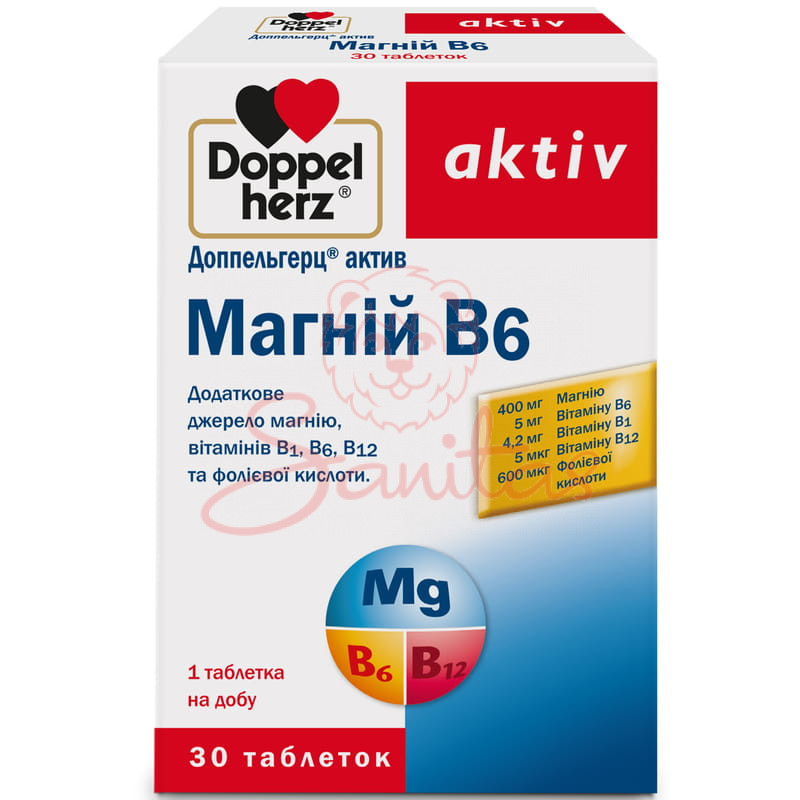 Доппельгерц Актив магній B6 таб. 127г №30                                       